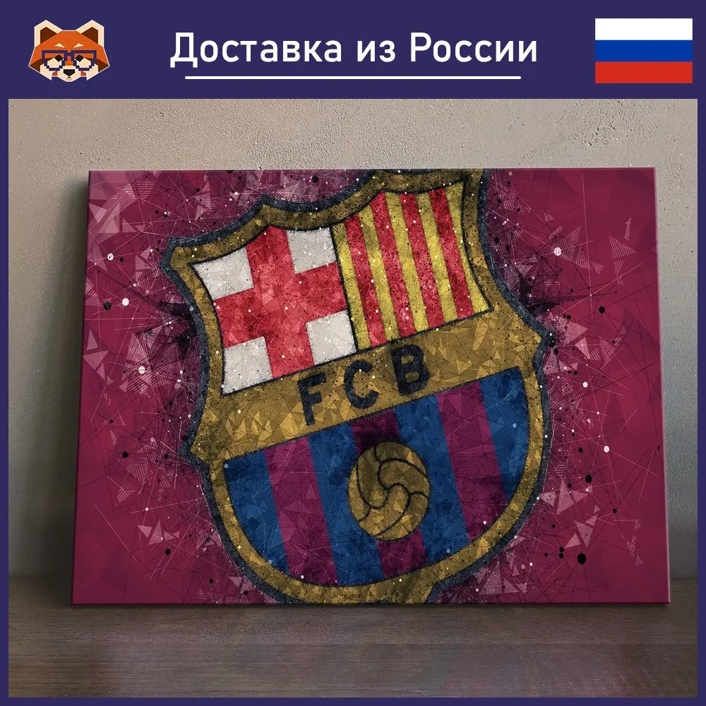 Картина Фк Барселона красочная на холсте современный домашний декор комнаты |