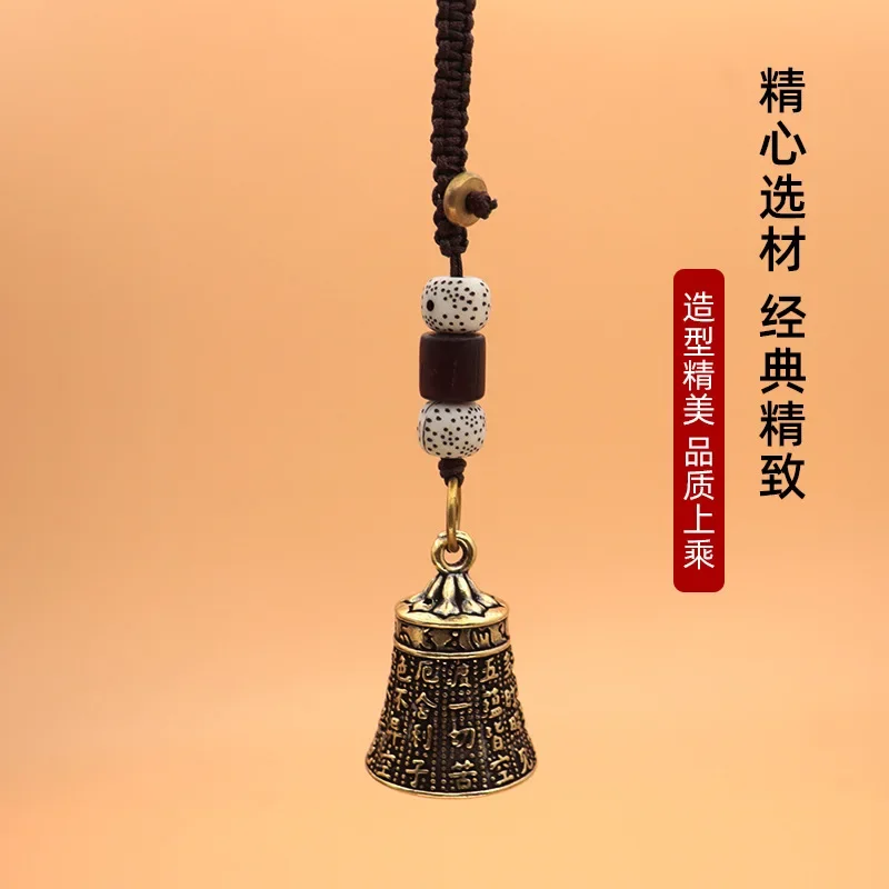 Чистая латунь колокольчик автомобильный брелок кулон с гравировкой буддийская