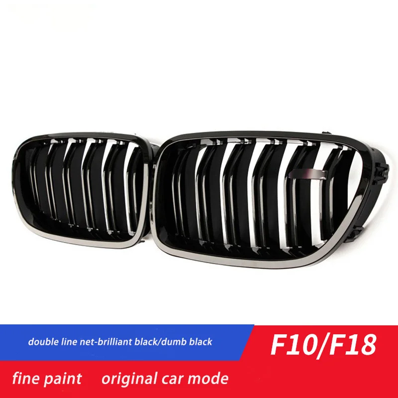 

For car accessory BMW 5 series F10 F18 520 530 Modified two-line bright black Matt black 5 Series front grille BMW middle net