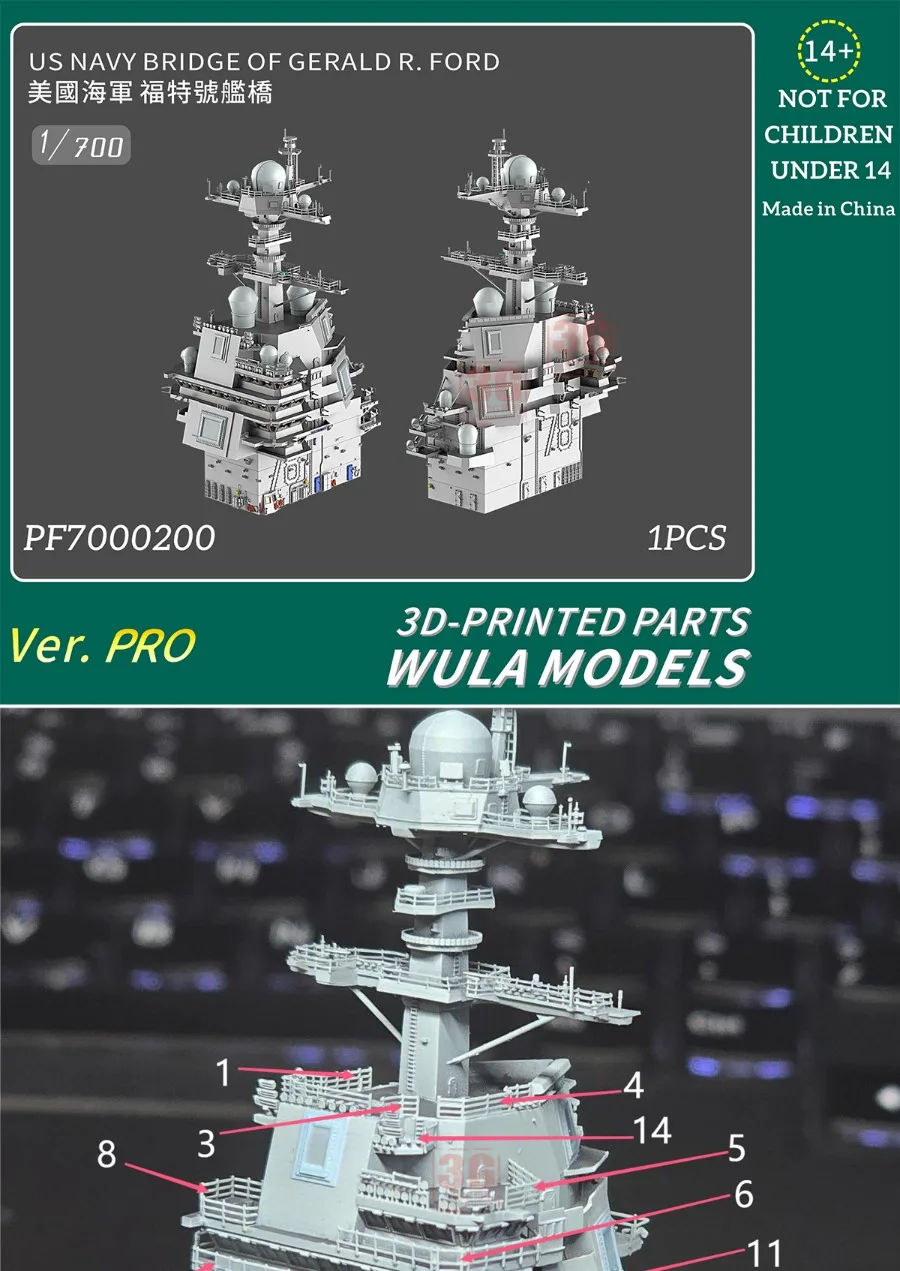 Фото Модели WULA PF7000200 1/700 BRIDGE OF GERALD R.FORD ВМС США, 3D-печать, 1 шт. №5