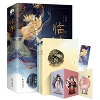 novel gift q figure person set card bookmark linyuan fourth sister yous ancient words and fantasy romance novels