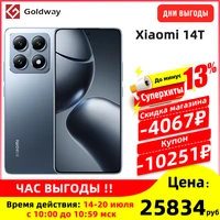 Смартфон Xiaomi 14T, 12/256ГБ, 12/512ГБ, global