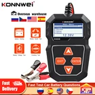 Цифровой тестер аккумулятора KONNWEI, устройство для проверки автомобильного аккумулятора KW208, 12 В, инструмент для проверки мощности автомобильного аккумулятора