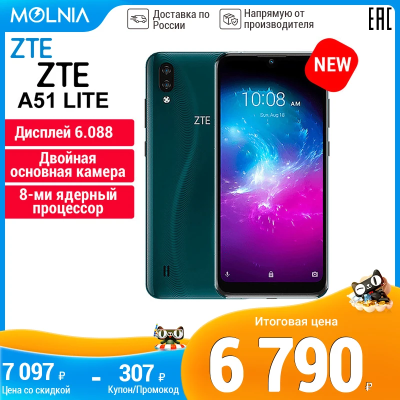 Смартфон ZTE Blade A51lite 2+32GB 8-ми ядерный процессор Разрешение HD+ официальная