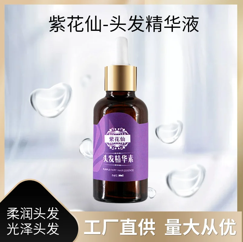 

Жидкость для смягчения и полировки волос Purple Fairy, эссенция для Восстановления сухих и коротких волос. Маска для волос החלקת שיער