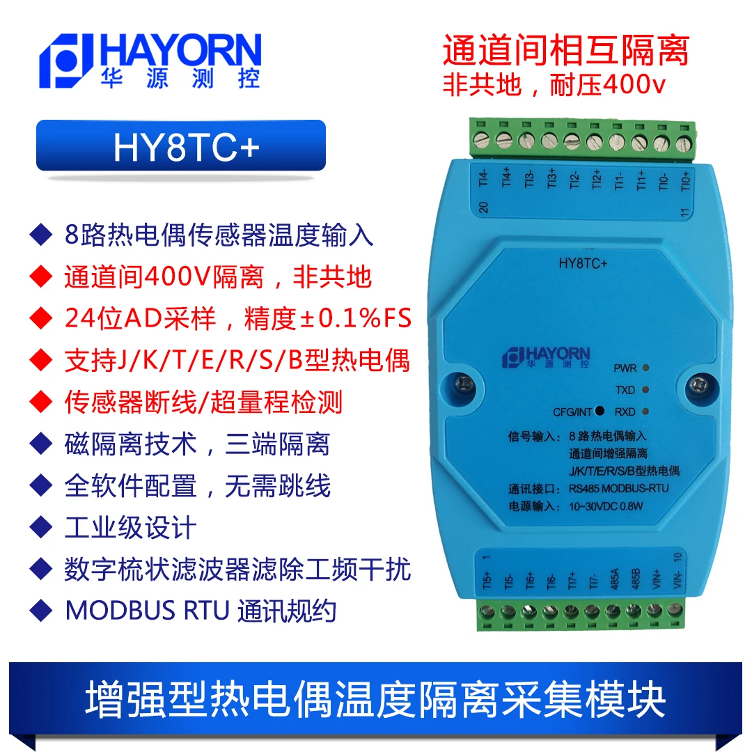 Термопара JKTERSB Sensor на 485modbus Заменяет термопара Advantech ADAM4018