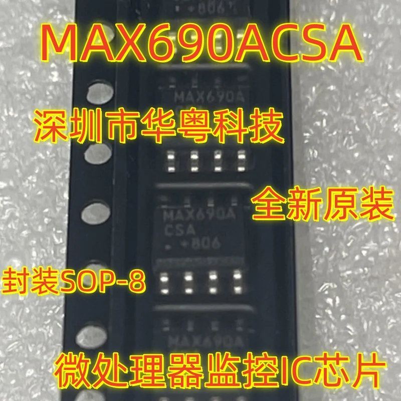 10PCS/100% Brand New Original MAX690 MAX690AESA MAX690ACSA AX690TCSA MAX690TESA Product prices need to be consulted