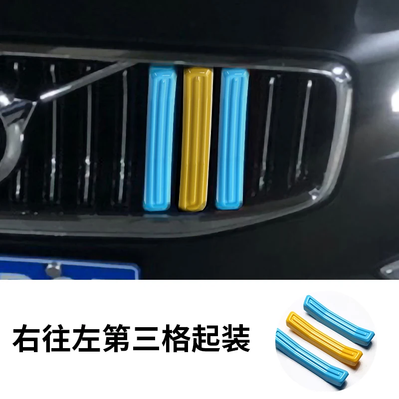 

Модифицированная решетка для Volvo S60/S90/XC40/XC60/XC90/V60/V90, декоративная полоса в шведском стиле