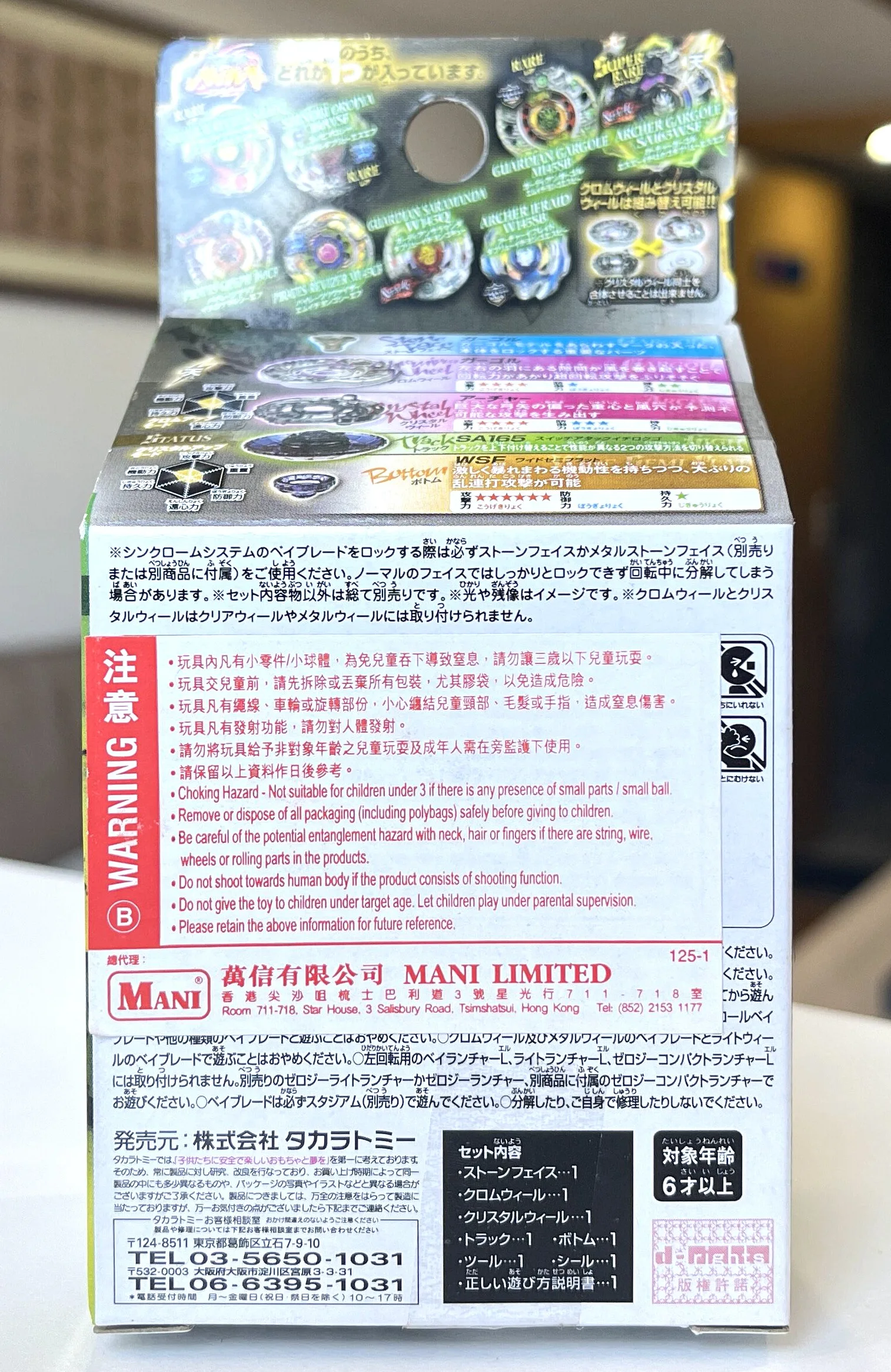 Фото Takara Tomy Beyblade; Металл; Для борьбы ZeroG BBG-17 Archer Ifraid W145SB №5