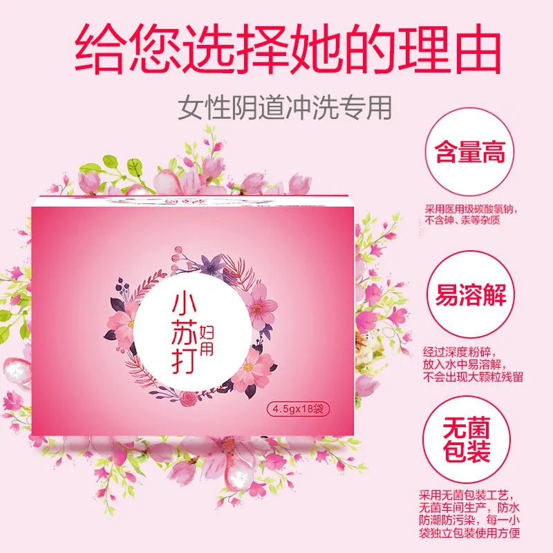 

Women's baking soda powder gynecological special alkaline lotion private parts washing mold