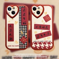 shockproof soft mobile phone case new year of the tiger festive love phone case suitable for iphone 11 12 13 pro max phone case