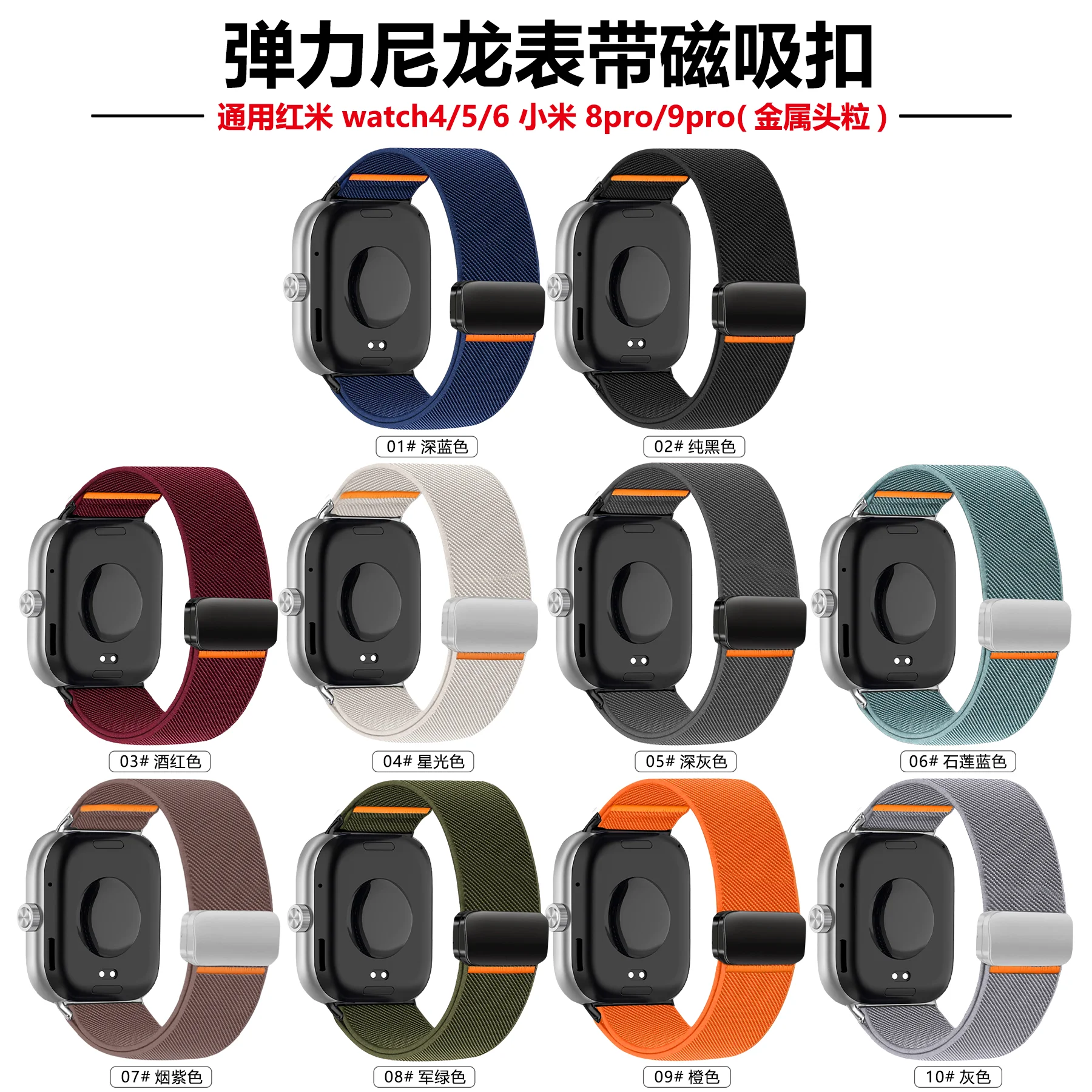 Фото Спортивный нейлоновый ремешок для Redmi Watch 6 5 4 с магнитной парашютной застежкой, эластичный браслет-ремешок для Xiaomi Mi Band 10 Pro 9 8 Pro №2