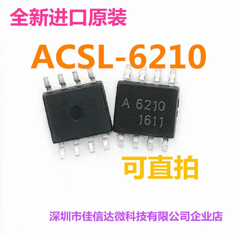 

Фонарь A6210 SOP8
