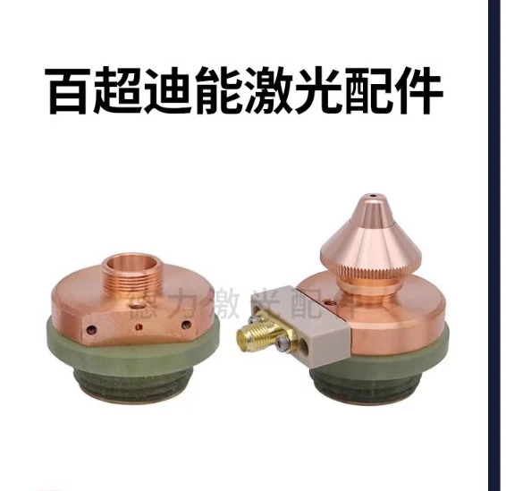 Аксессуары для лазера Dineng 3501 насадки на воздухозаборник Baichao Laser QT90 изоляционное