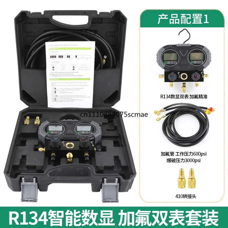 Электронный фторидометр ZDJ-1-S, цифровой манометр для хладагента R134A, двойной. (art.: 3920dcb32a2ea) - 3920dcb32a2ea