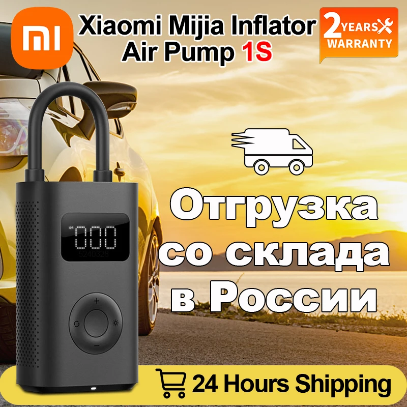 Автомобильный насос Xiaomi Mijia 1S портативный Электрический воздушный компрессор 12 В