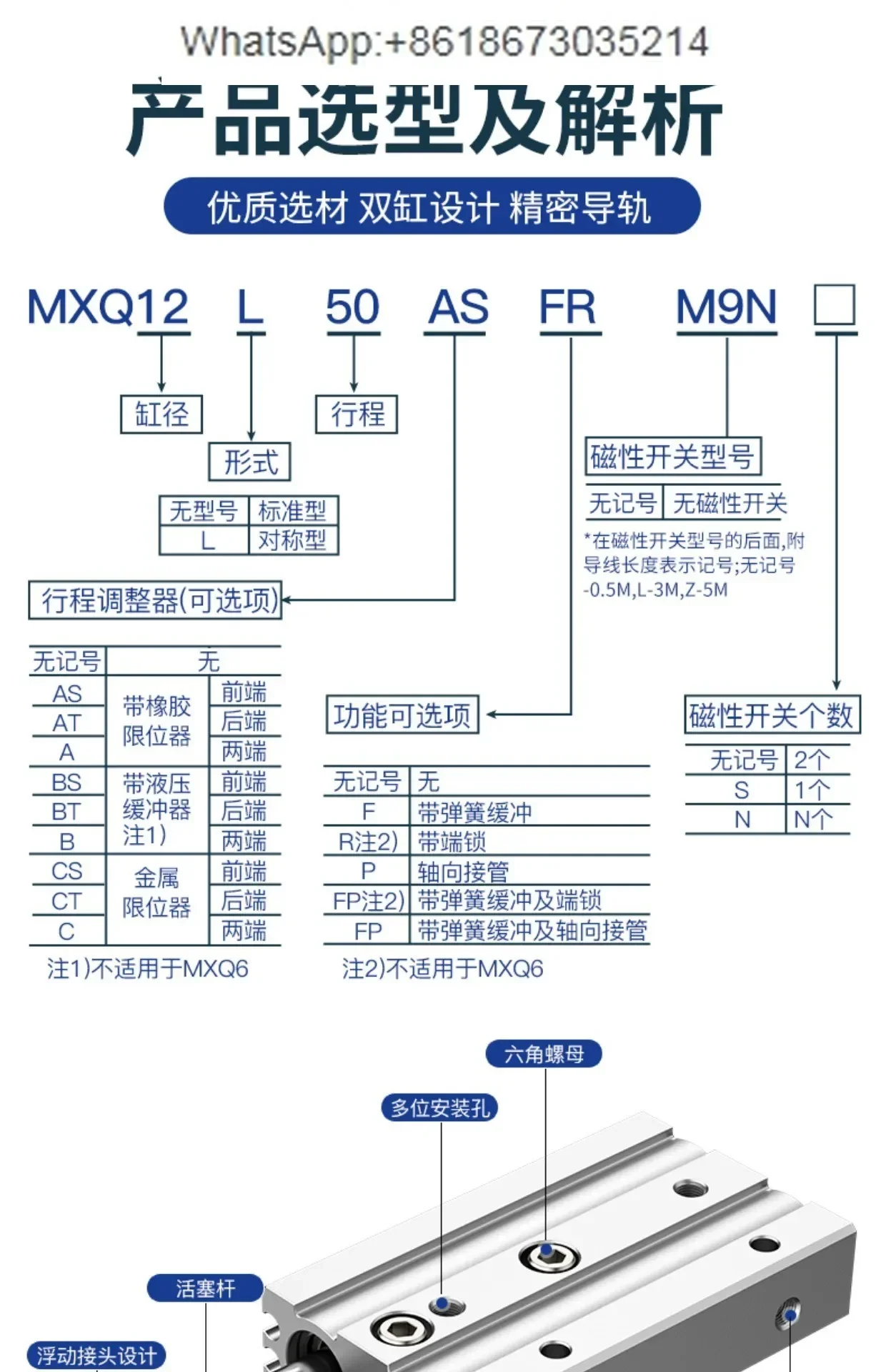 Ползунковый цилиндр SMC MXS6/8/12/16/20/25-10/20/30/40/75/100/150A/BS