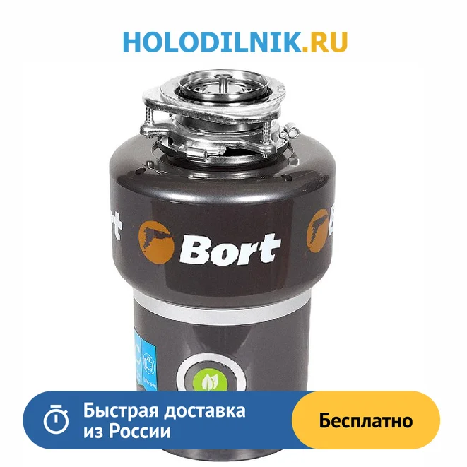 Bort max power fullcontrol. Кнопка для измельчителя bort max power. bort titan 7000 кнопка включения. установка bort titan max power full control.