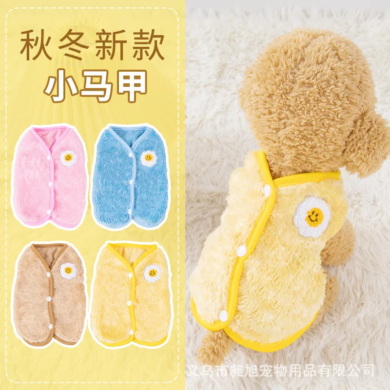 

Warm Teddy Pet Vest Thickened Cat Autumn And Winter Dog Clothes