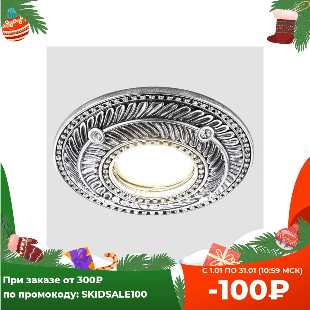 Встраиваемый светильник Ambrella light Desing D4468 SL | Лампы и освещение