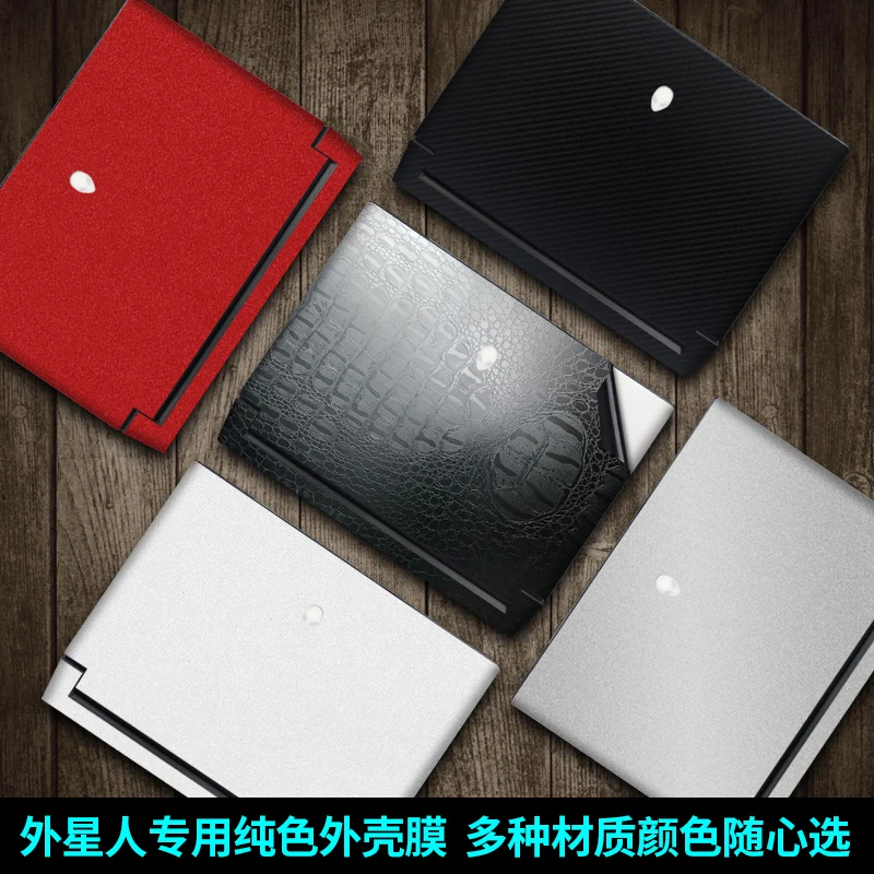 Наклейка для ноутбука из углеродного волокна KH Защитная 2019 Alienware область 51 м 17 3