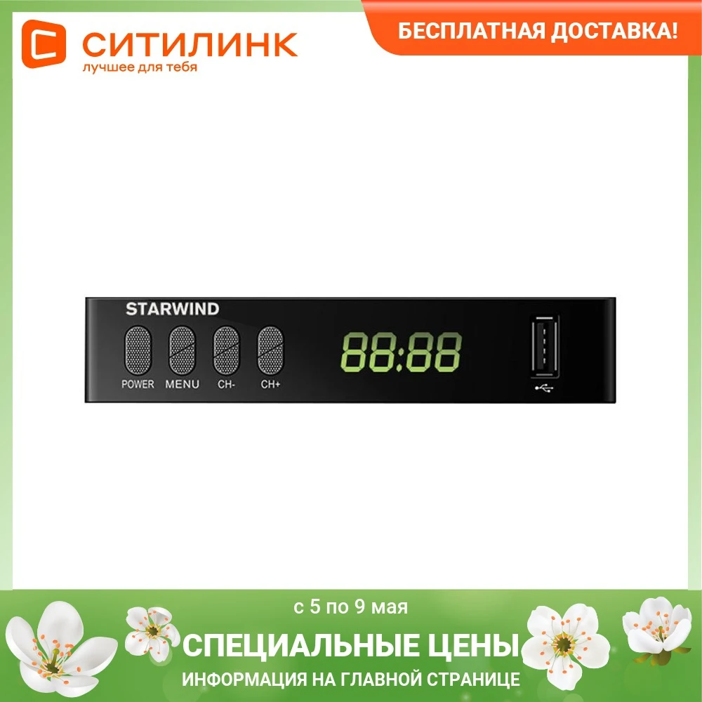 Ресивер DVB-T2 STARWIND CT-220 черный |