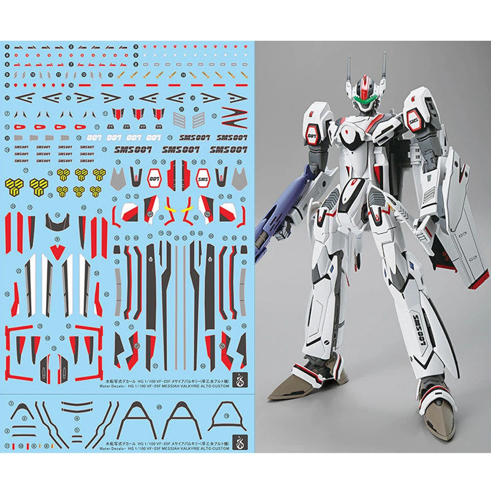 Фото Наклейка Hot Water Sticker HG 1/144 Fortress Macross VF-25F Messiah Valkyrie, флуоресцентная наклейка высокой четкости №1