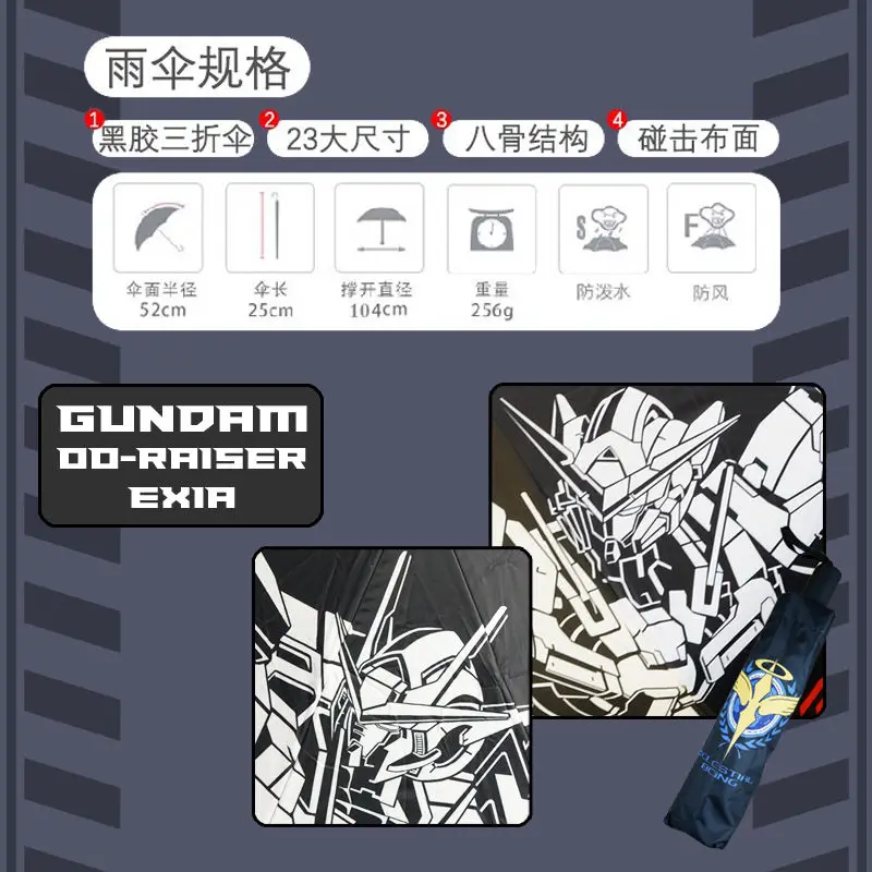 Анимация 0-Raiser Gundam периферийные зонтики для детей ручное искусственное покрытие