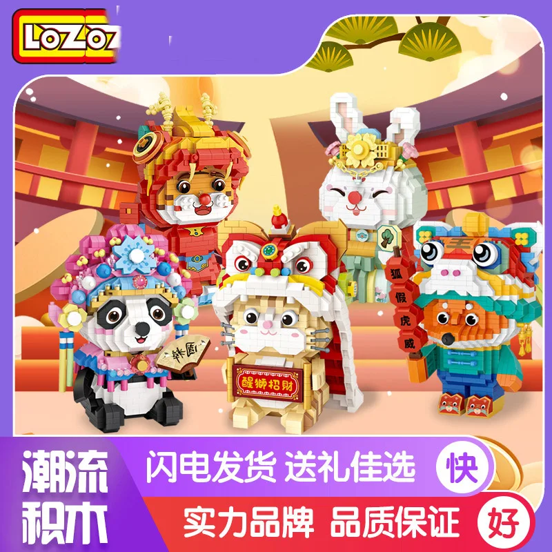 

970 шт. + LOZ миниатюрные строительные блоки, животные, креативная китайская традиция, культура/Весенний фестиваль/Новогодняя Рождественская игрушка 9284 9258
