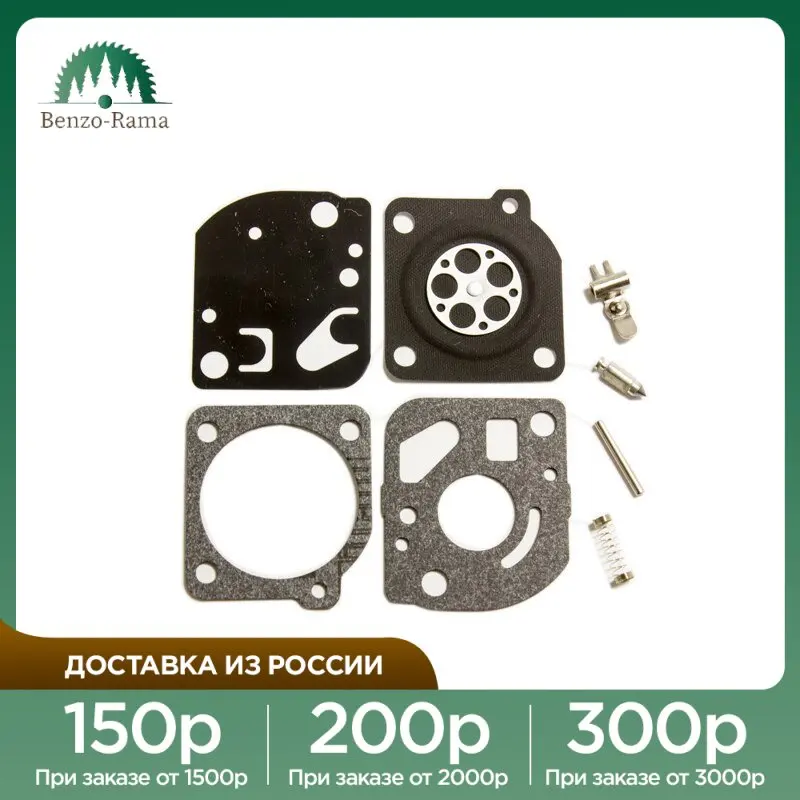 Ремкомплект карбюратора для мотокосы Husqvarna 125R/ 128R (полный)