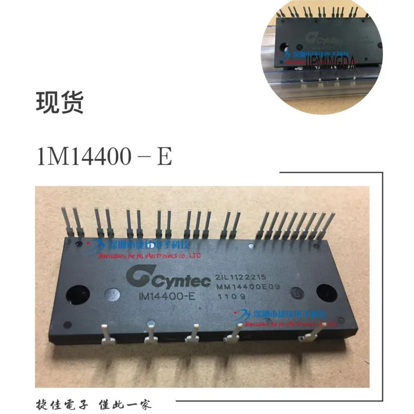IM13400 IM13400-E IM14400 100% новый и оригинальный