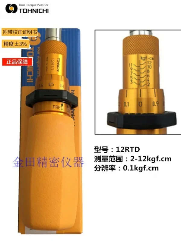 Подлинный японский динамометрический ключ TOHNICHI динамометрическая отвертка 1 5 3 6