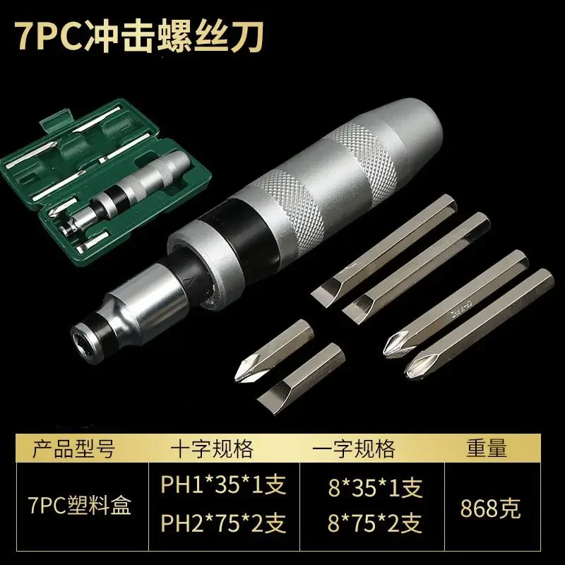 

Ударная отвертка из хромованадиевой стали