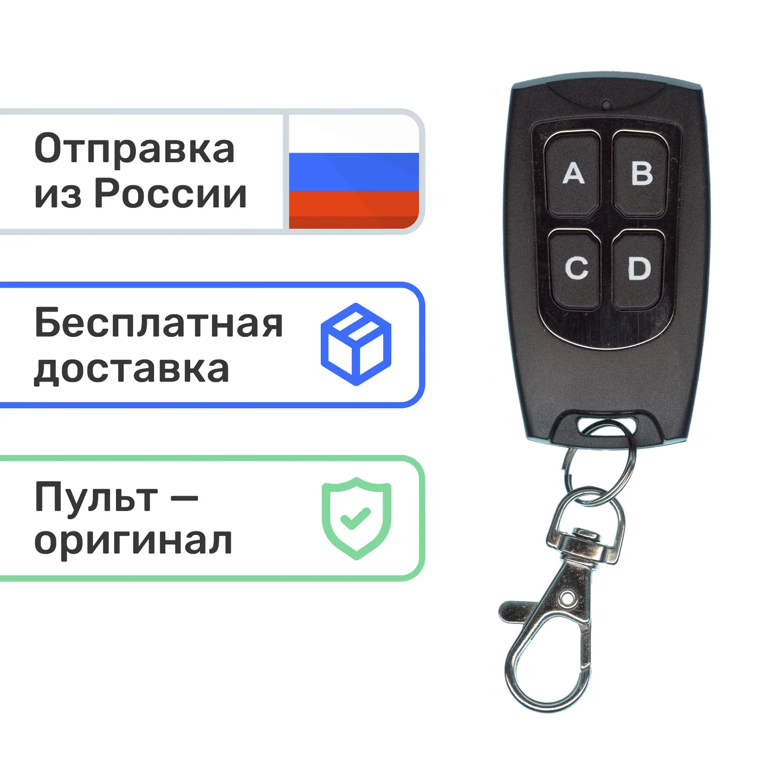 Пульт для шлагбаумов и ворот DUBLICATOR ДУБЛИКАТОР 2 в 1 FAAC RC  | Отзывы и видеообзор