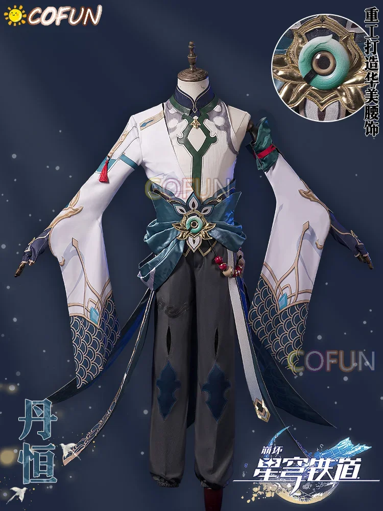 COFUN Game Honkai:Star Rail Dan Heng Косплей Костюм Danheng Хэллоуин Наряды Мужской Новый Униформа