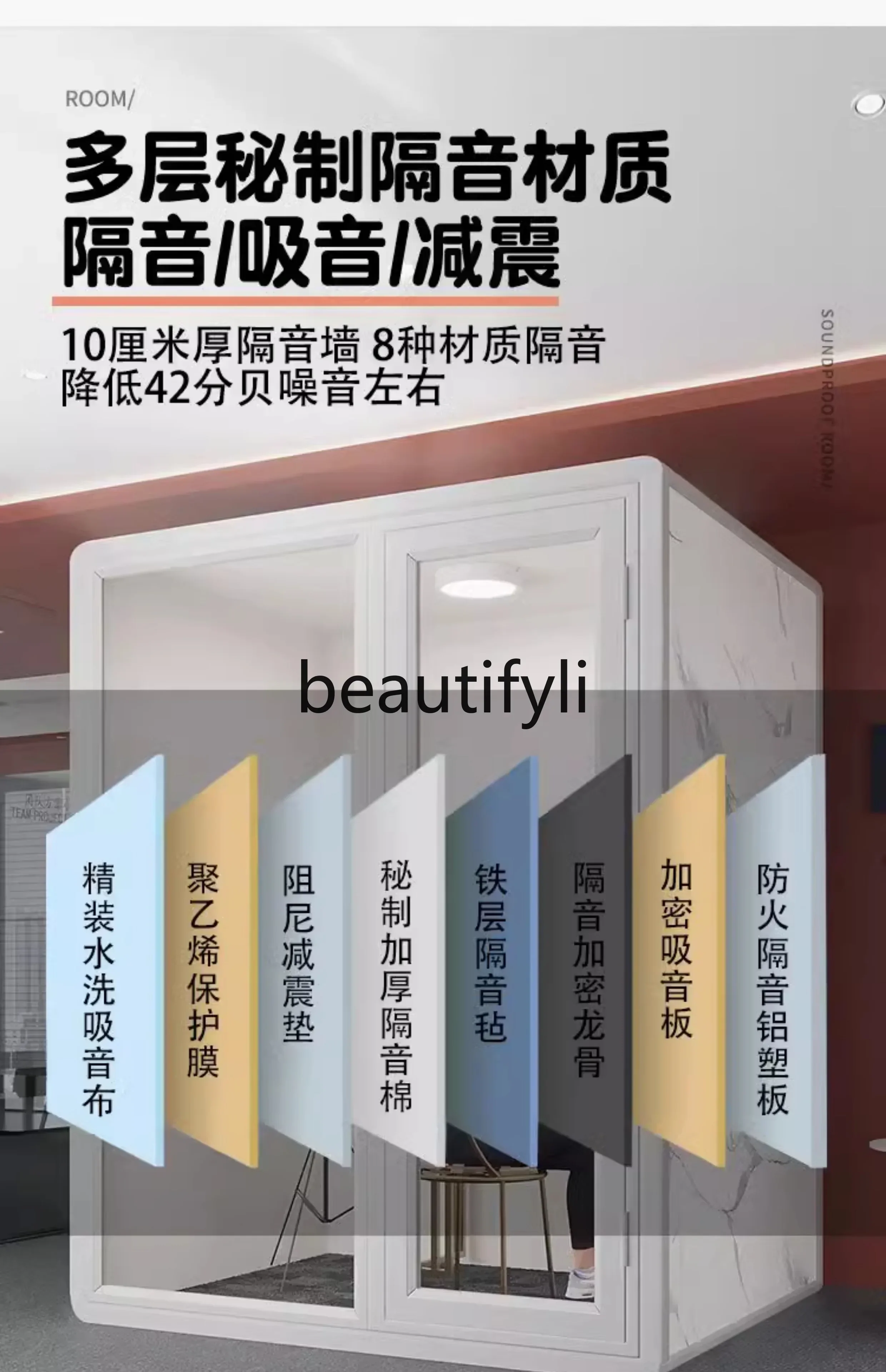 Мобильный дом звукоизоляционная комната спальное отделение бесшумное для дома