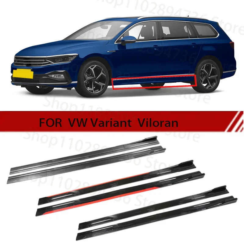 Для VW Variant Viloran 2 м автомобильная боковая юбка удлинительная пластина разделитель