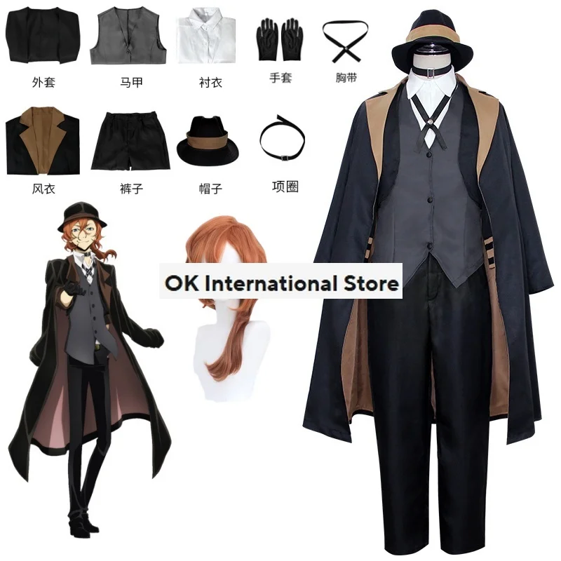 Аниме бродячие псы накахара чуя костюмы для косплея куртка полный комплект с