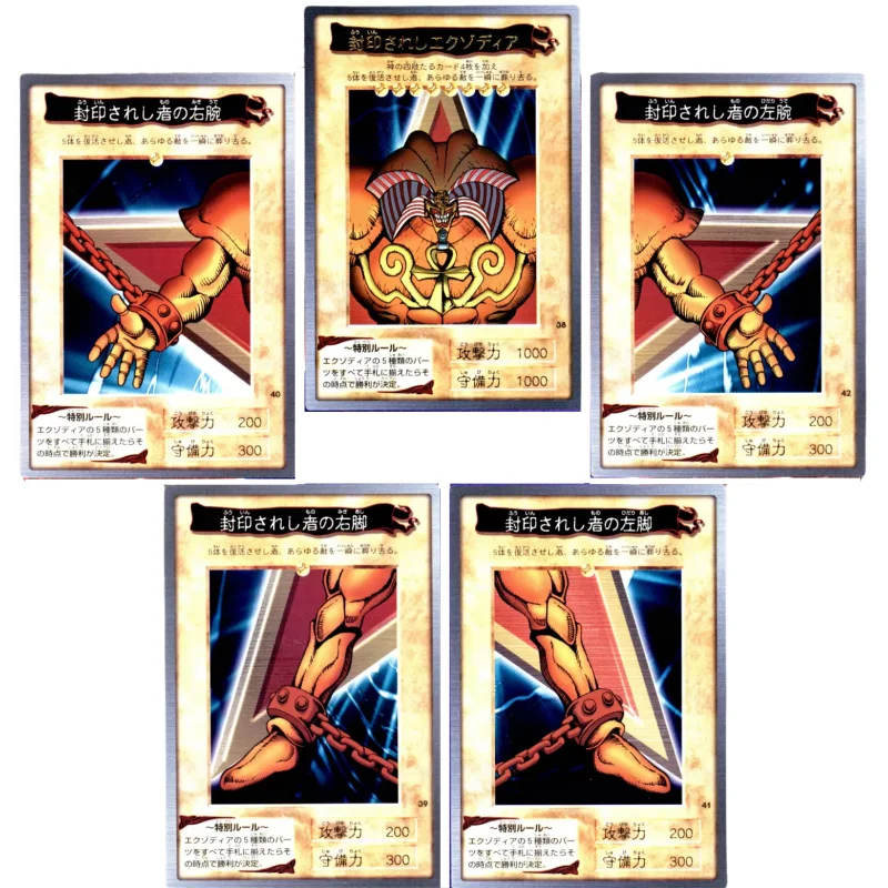 5 шт./набор карточки Yu Gi Oh экзодия запрещенный один