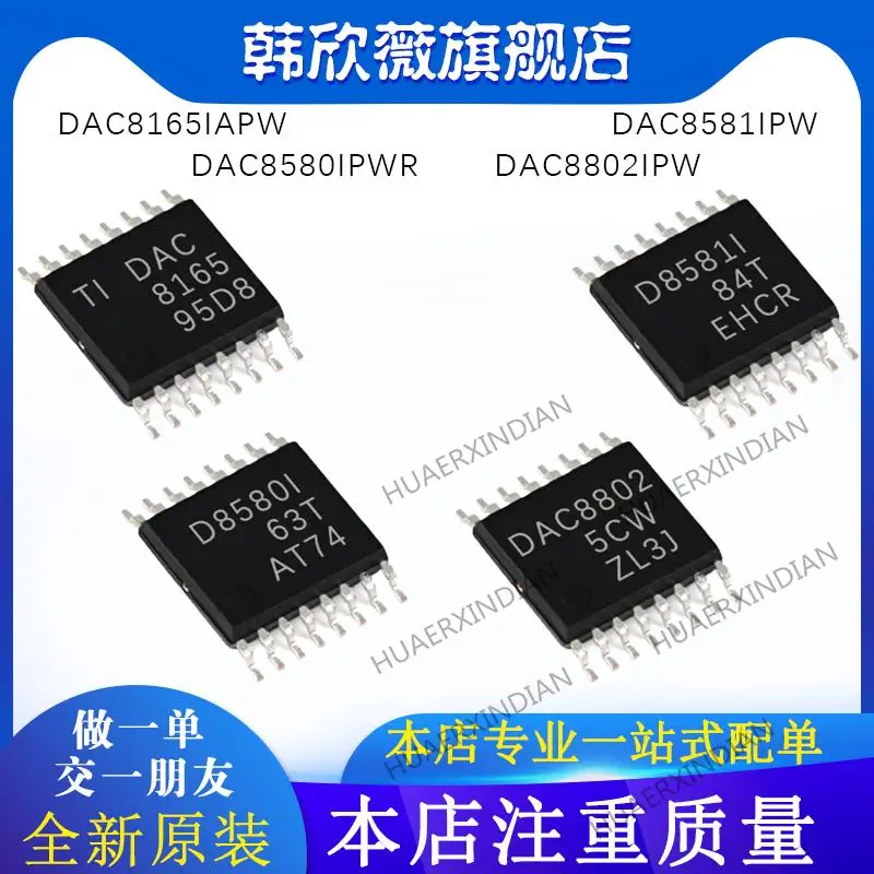 

10 шт. новый оригинальный DAC8802IPW DAC8581IPW DAC8165IAPW DAC8580IPWR