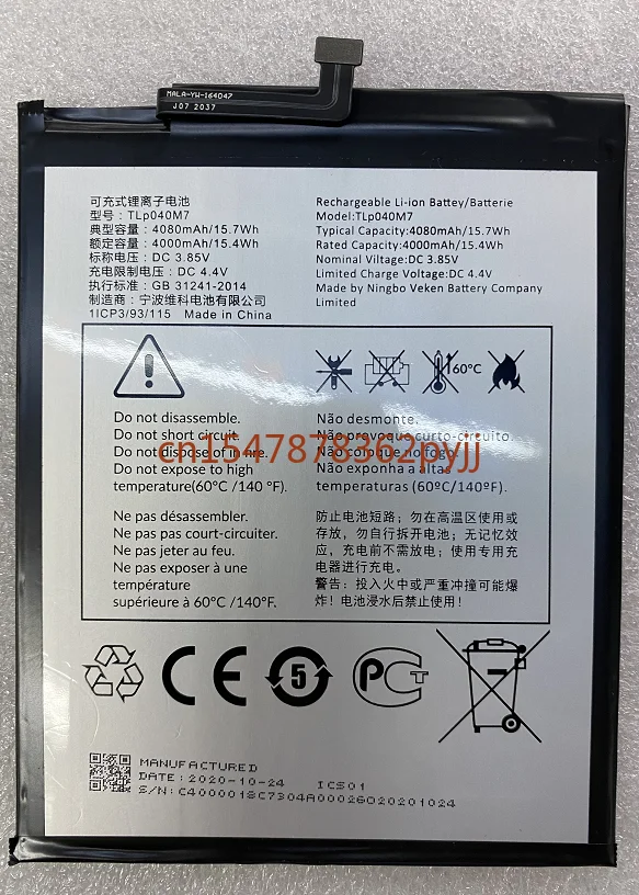 

For Alcatel/Alcatel Joy Tab2 Tlp040m7 New Large Capacity Flat Plate Cell