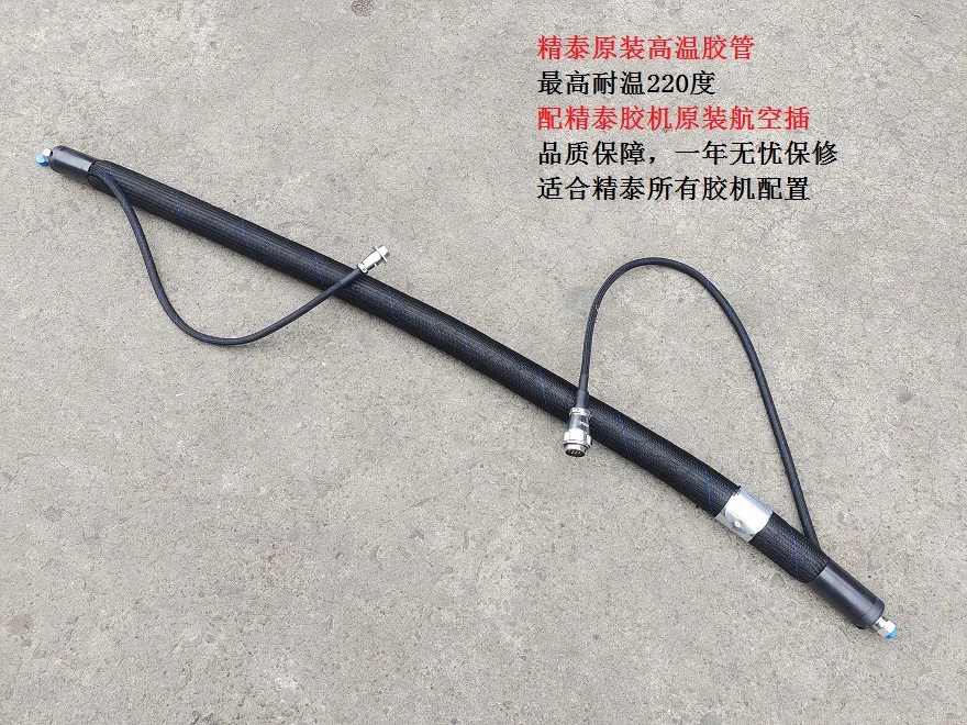 1,2 м, Nordson, термоклей для горла, термоклей для горла, изоляционная труба, термоклей, изоляция горла Jingtai P106