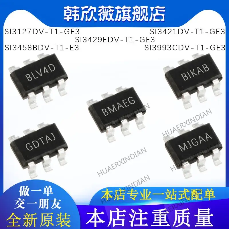

10PCS New Original SI3458BDV-T1-E3 SI3993C/SI3429E/SI3421/SI3127DV-T1-GE3