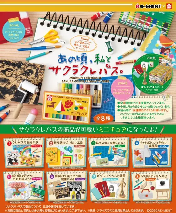 

Re-ment Candy Toy Sakura Stationery Art Painting Supplies Brush Boxed Capsule Gashapon Toy Figure Accessories