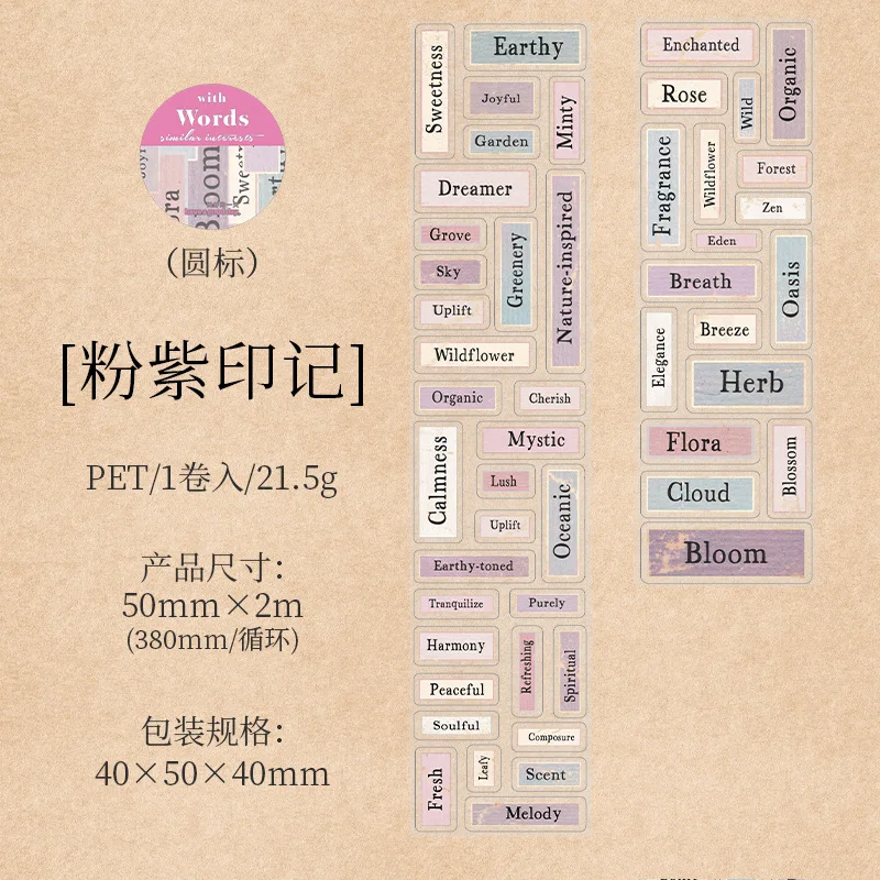 

Декоративные клейкие ленты Alideco для скрапбукинга