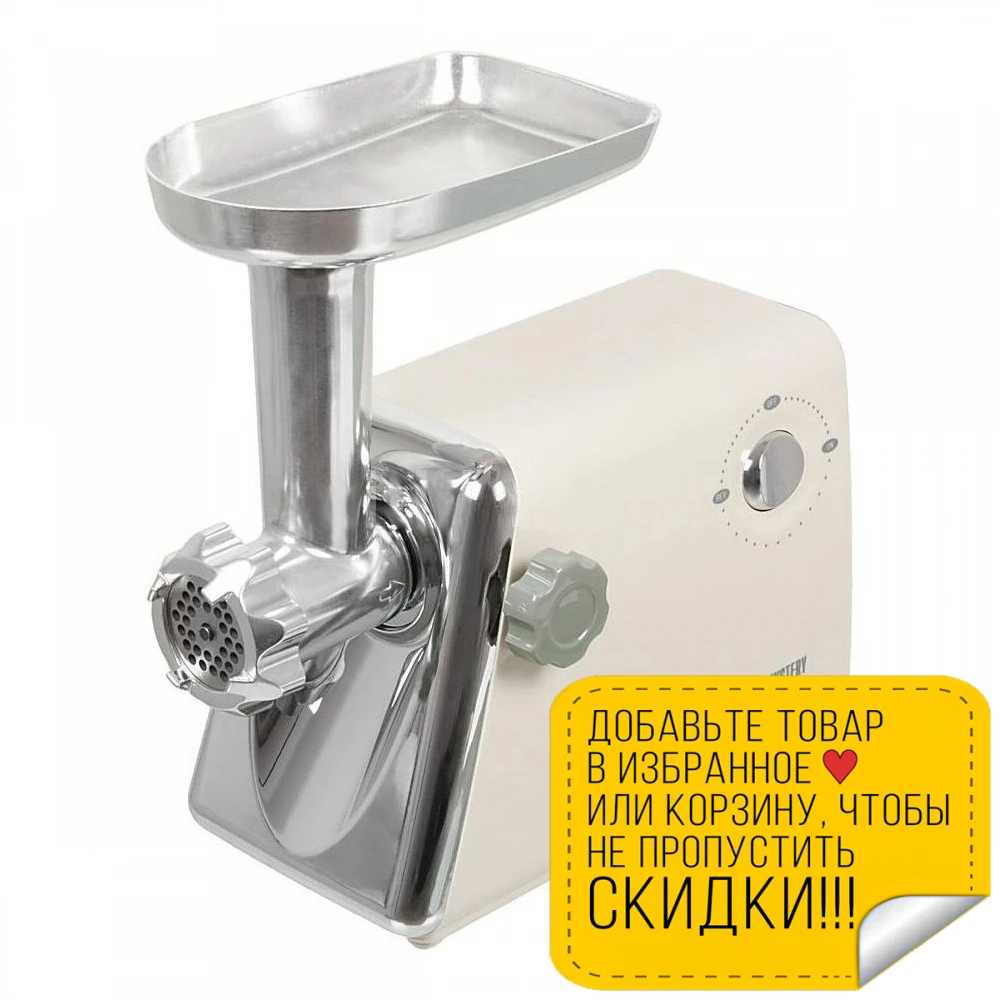 Мясорубка электрическая MYSTERY MGM-1550 (Мощность 1500 Вт 3 насадки с отверстиями разного