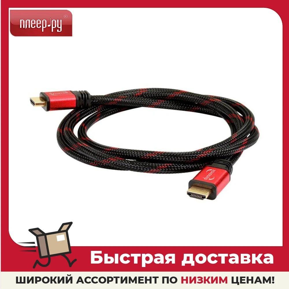 Аксессуар Dynavox Digital Pro HDMI Cable 2.0m 207574 |