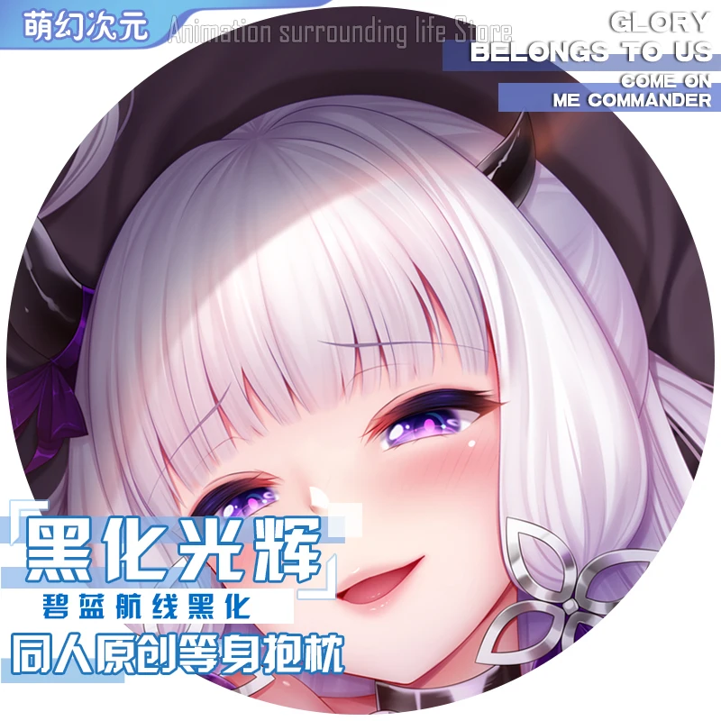 Наволочка для обнимания дакимакура с изображением аниме FGO Bluetooth Lane HMS