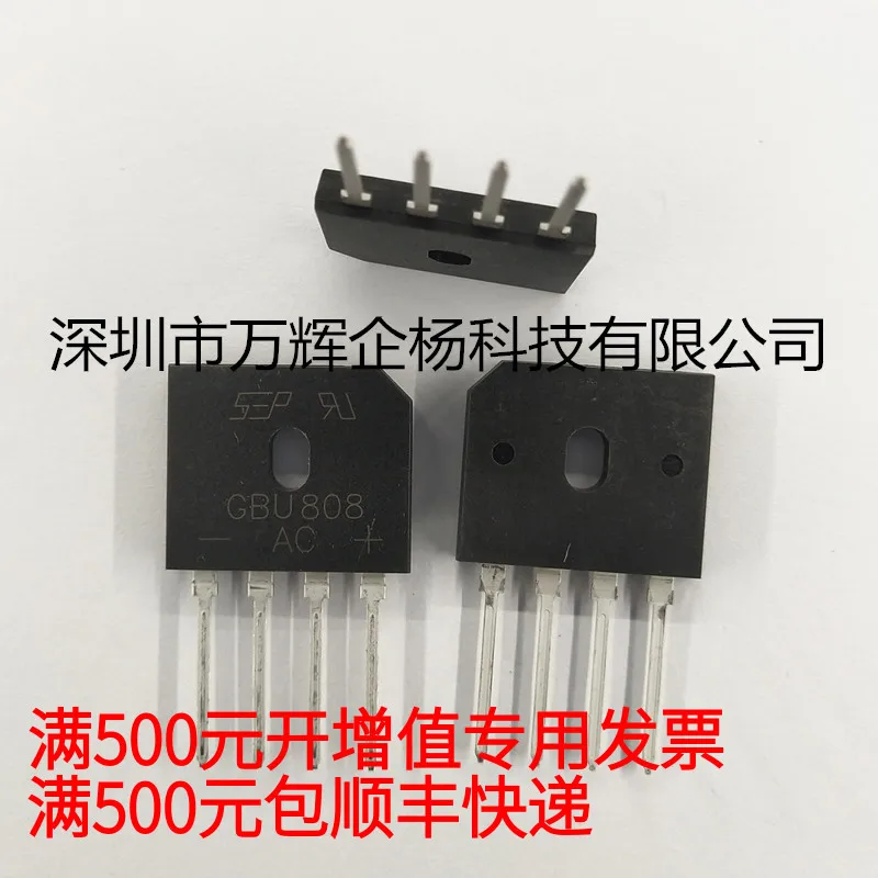 

free shipping GBU808 100=35 SEP 8A800V 10PCS