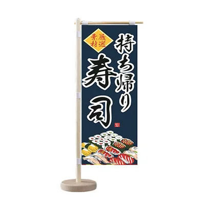 

Home Decoration Mini Hanging Flag For Sushi Foodshop